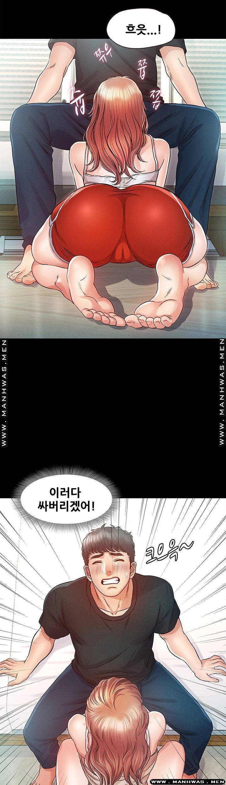 누구랑 했을까? 28화 10