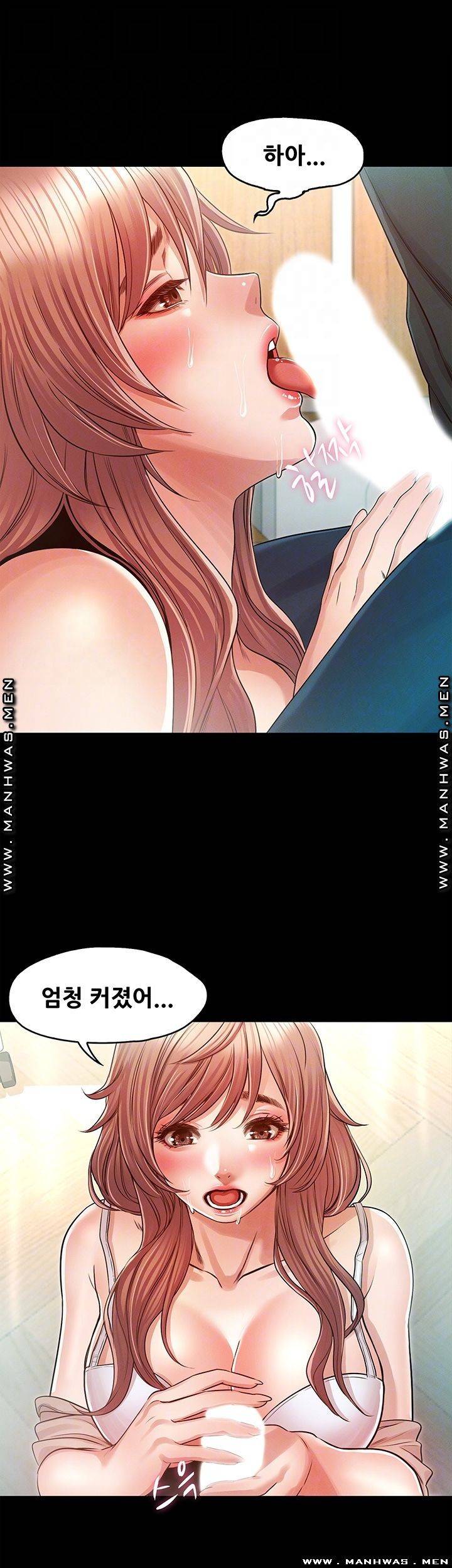 누구랑 했을까? 28화 12
