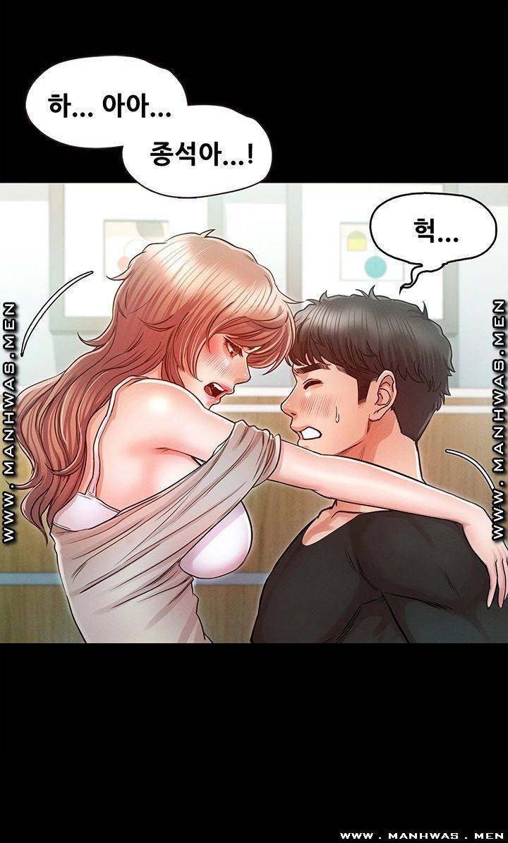 누구랑 했을까? 28화 17