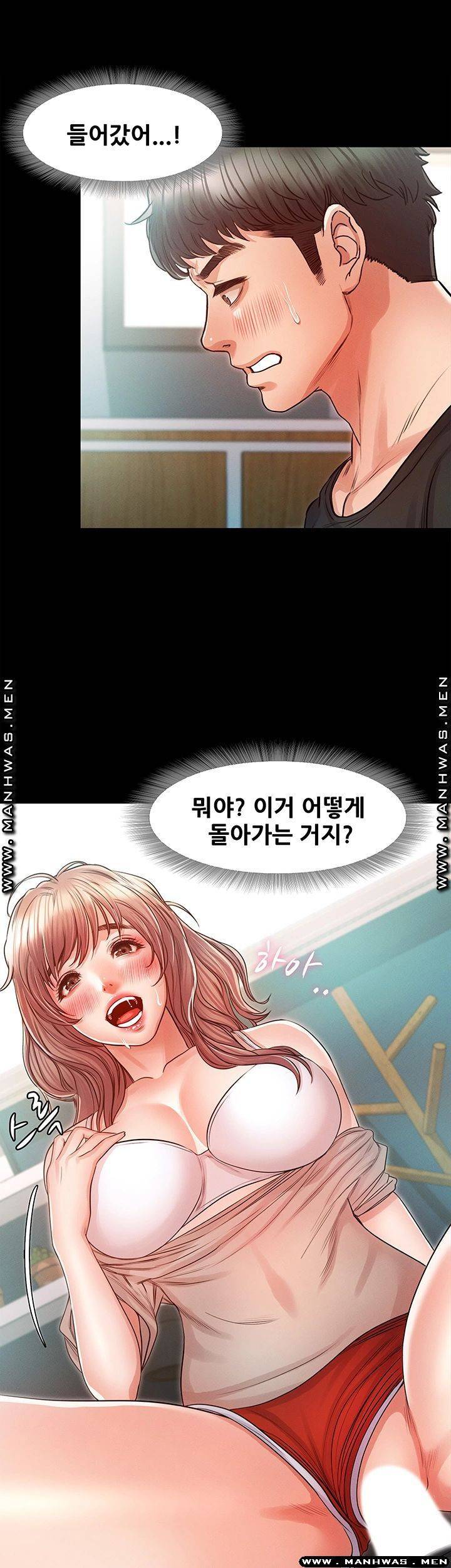 누구랑 했을까? 28화 18