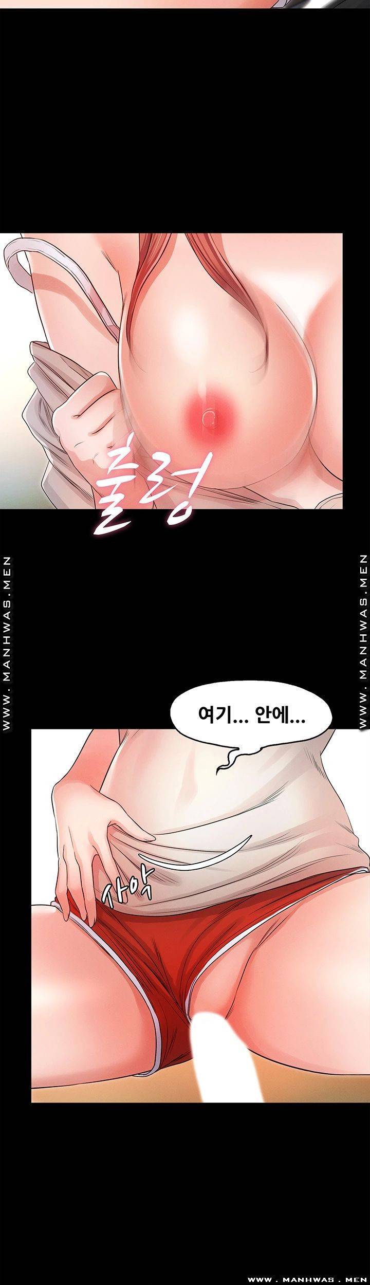 누구랑 했을까? 28화 19