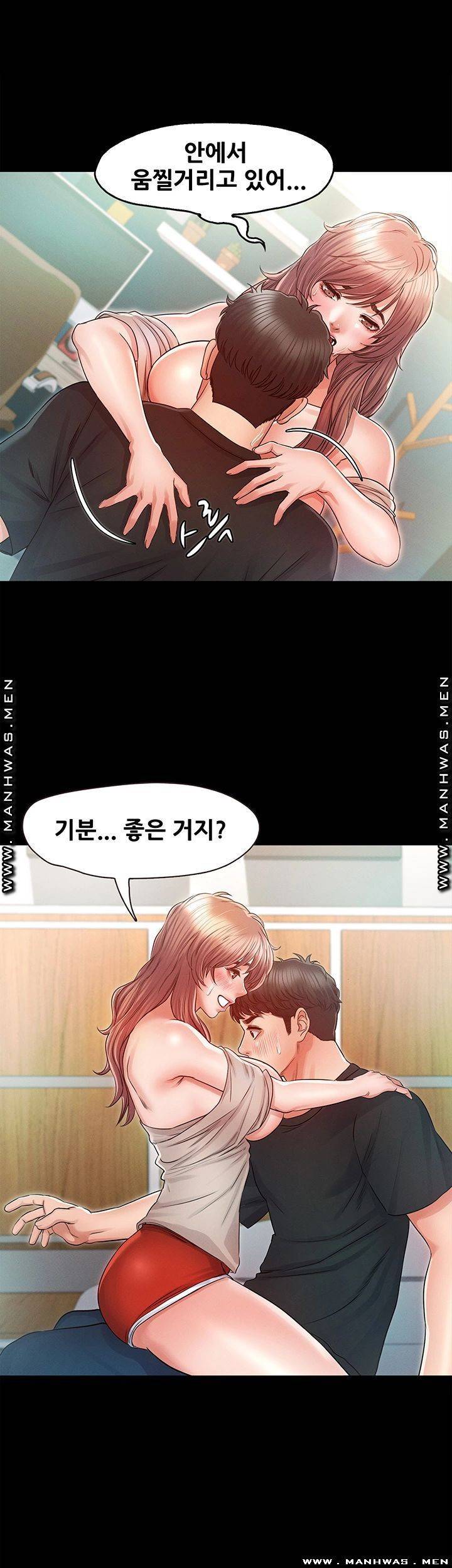 누구랑 했을까? 28화 21