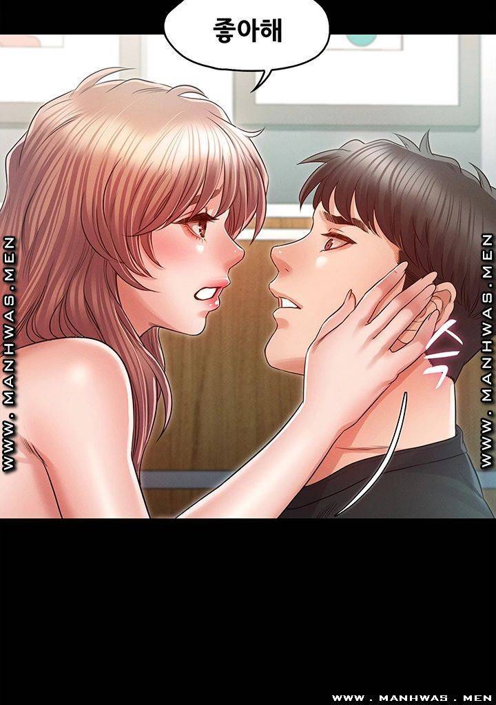 누구랑 했을까? 28화 23