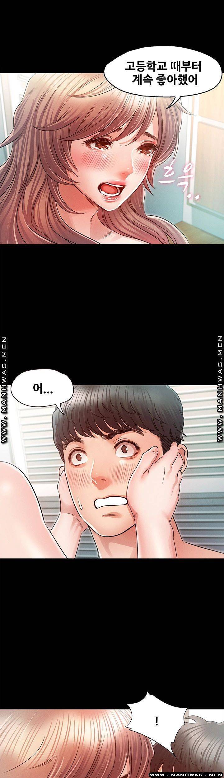 누구랑 했을까? 28화 24