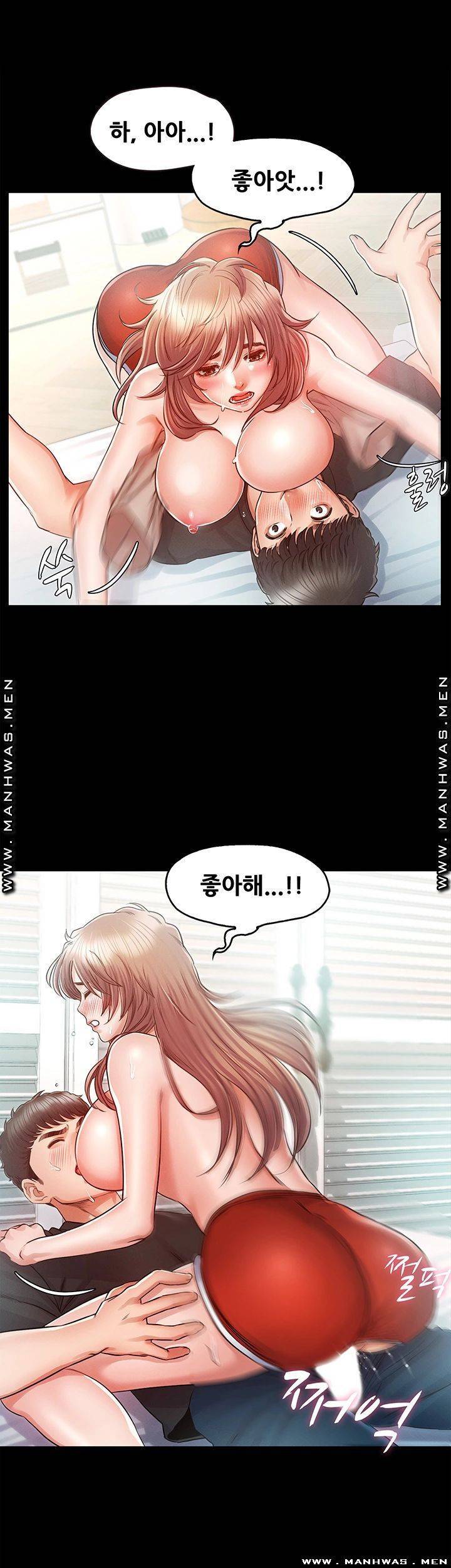 누구랑 했을까? 28화 36