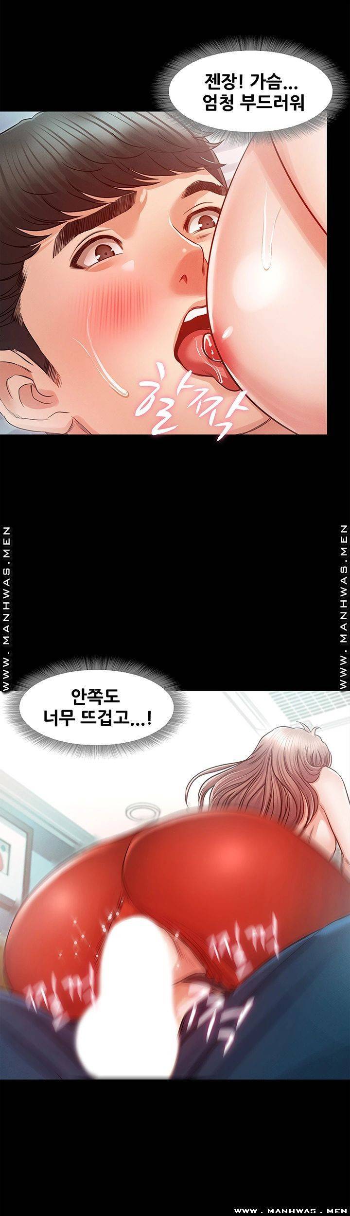 누구랑 했을까? 28화 37