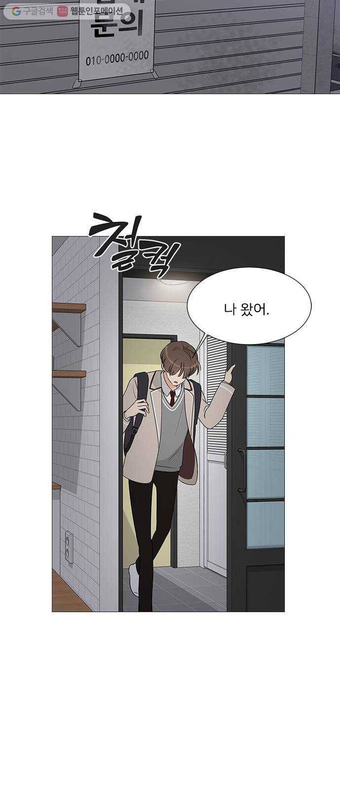 소녀180 4화 2