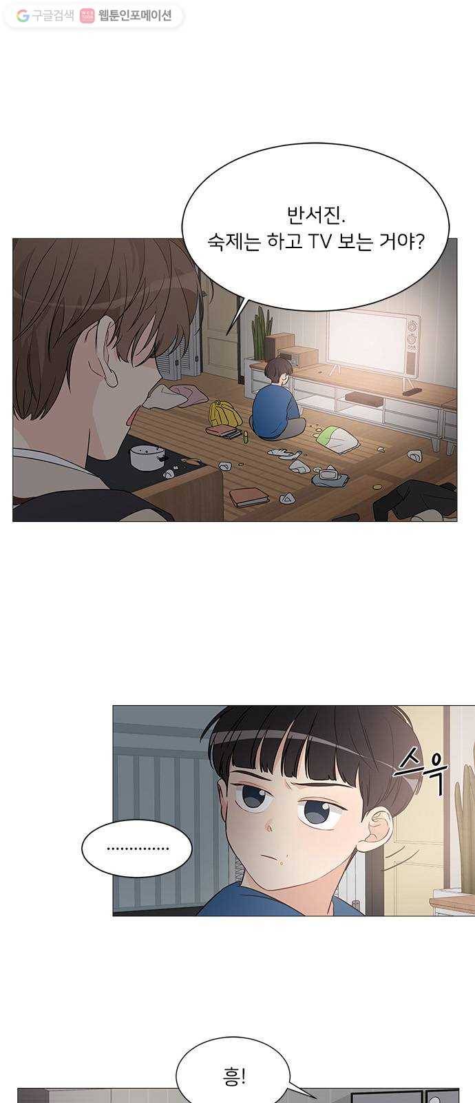 소녀180 4화 5