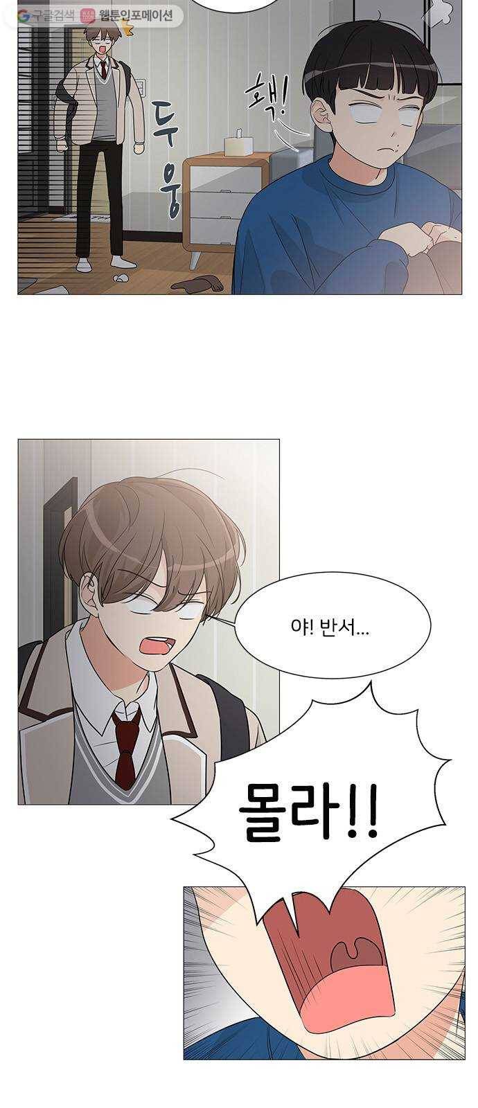 소녀180 4화 6