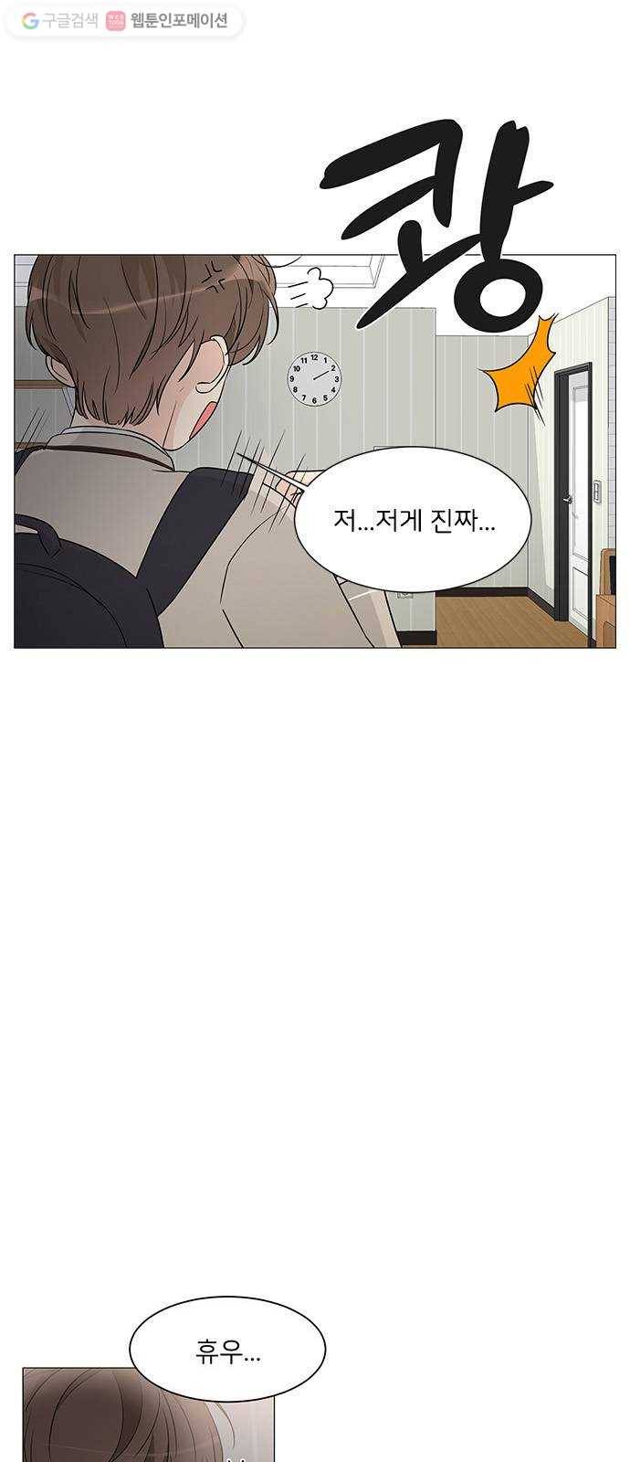 소녀180 4화 7