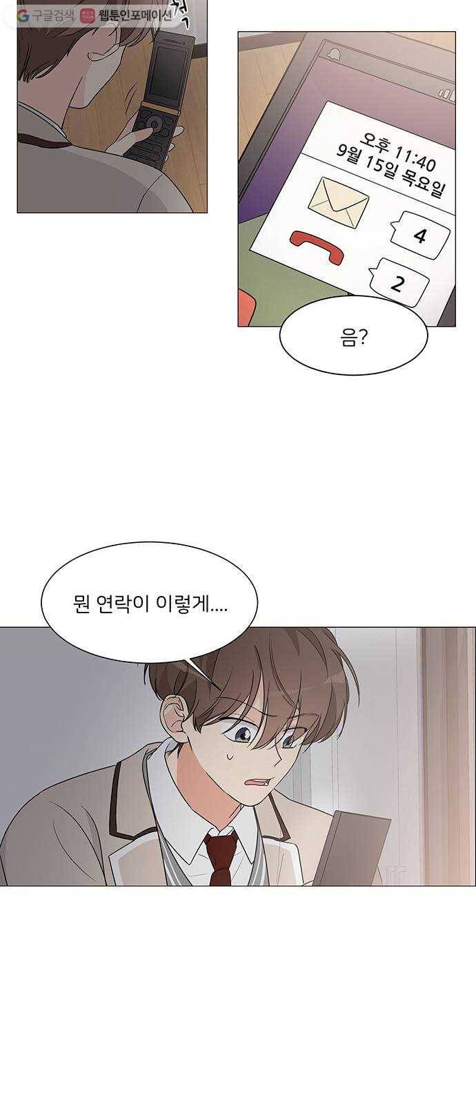 소녀180 4화 8