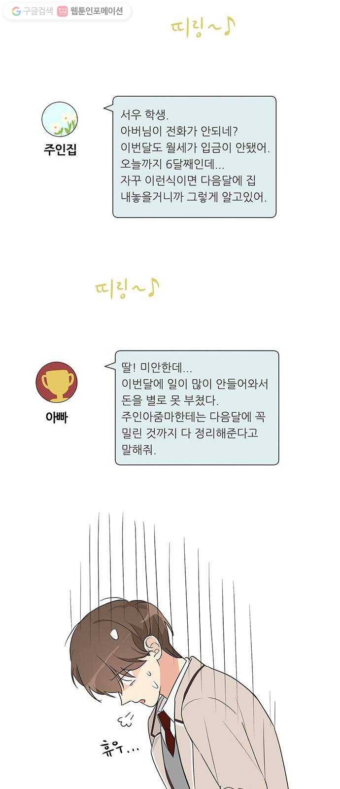 소녀180 4화 9