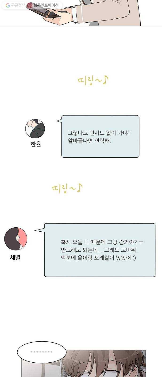 소녀180 4화 10