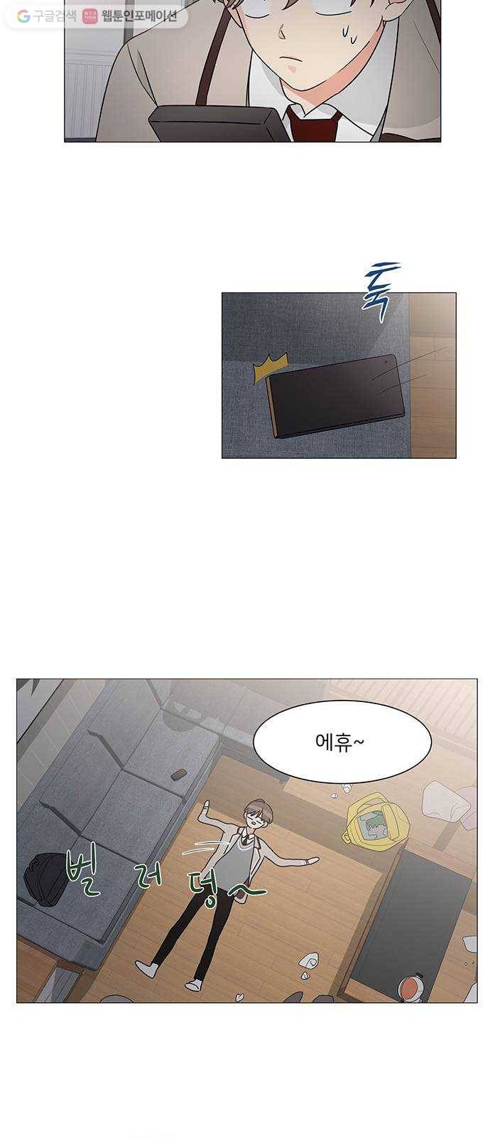 소녀180 4화 11