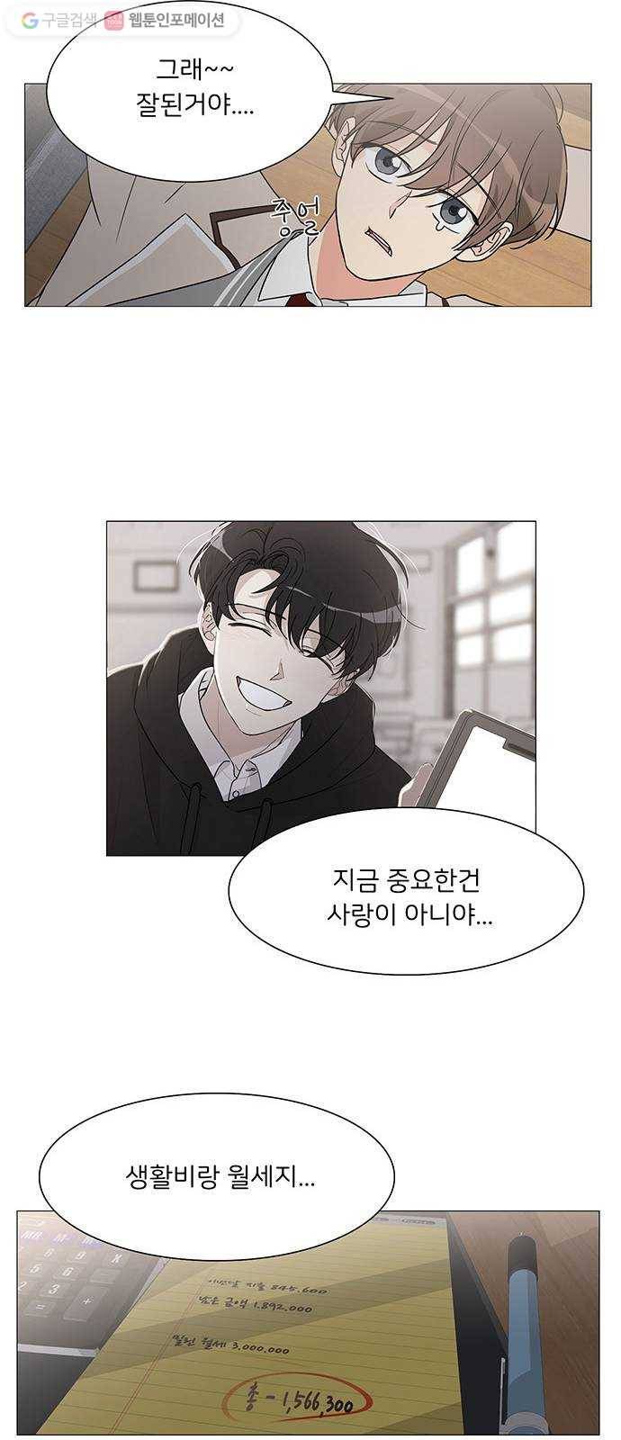 소녀180 4화 12
