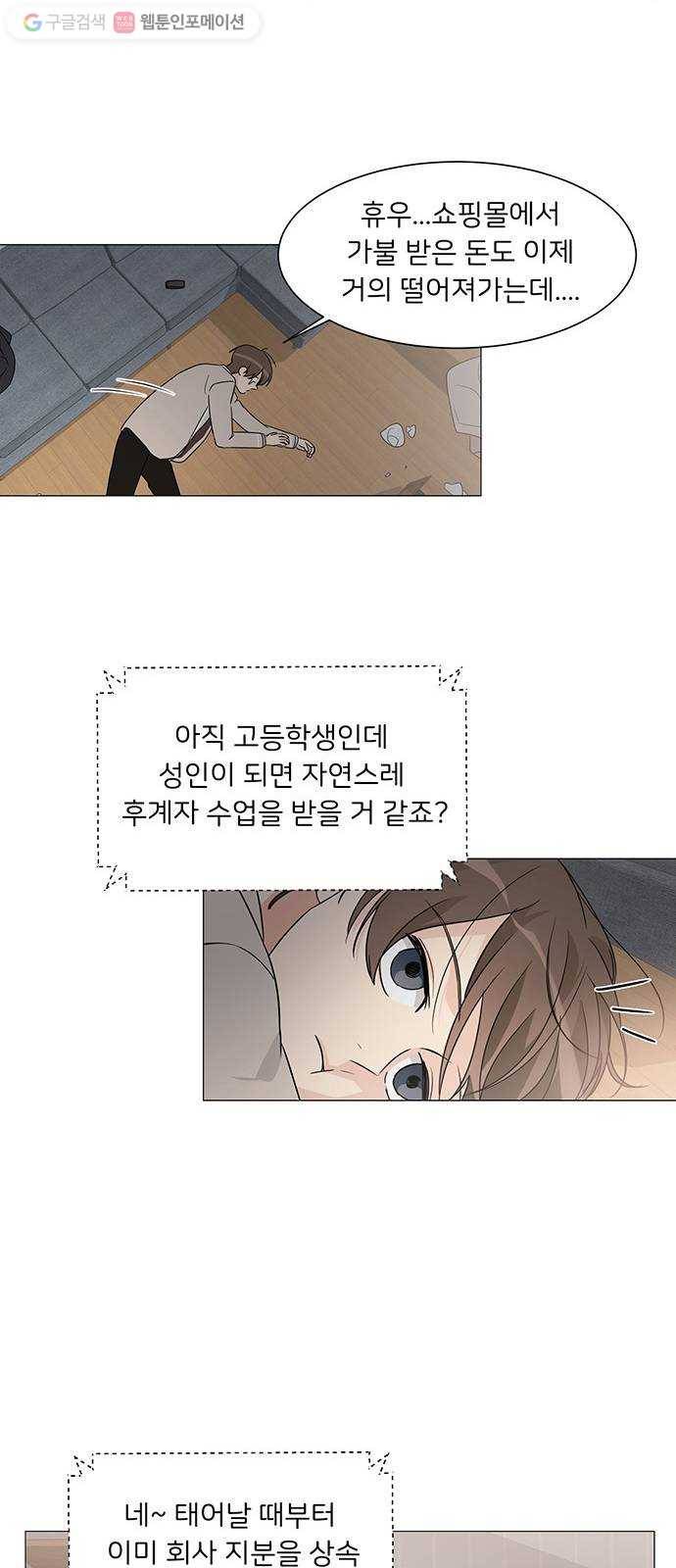 소녀180 4화 13