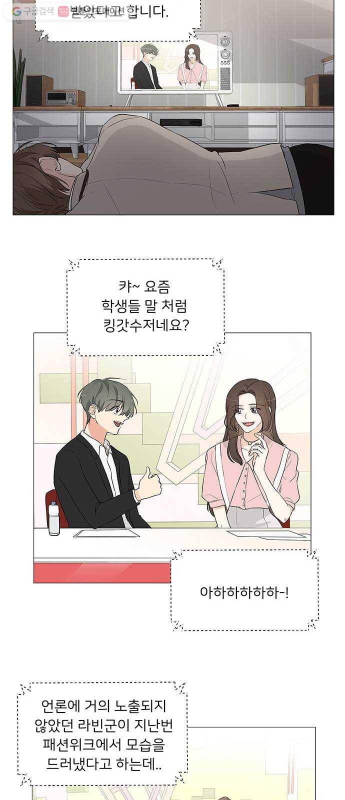 소녀180 4화 14