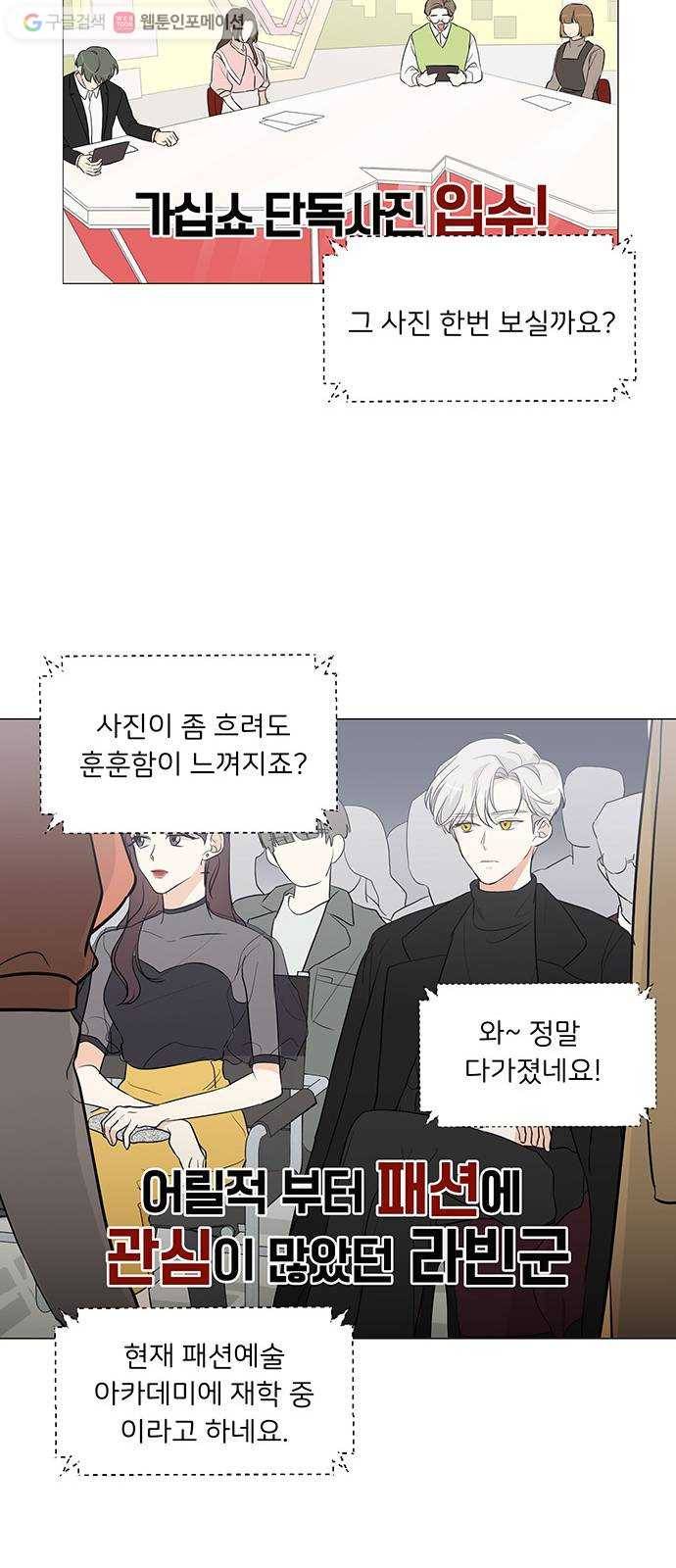 소녀180 4화 15