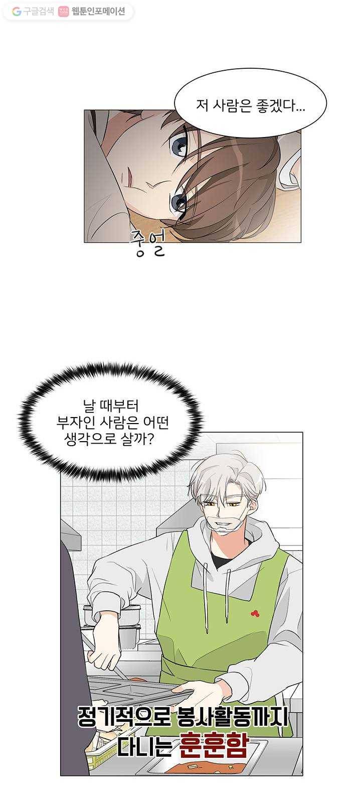 소녀180 4화 16