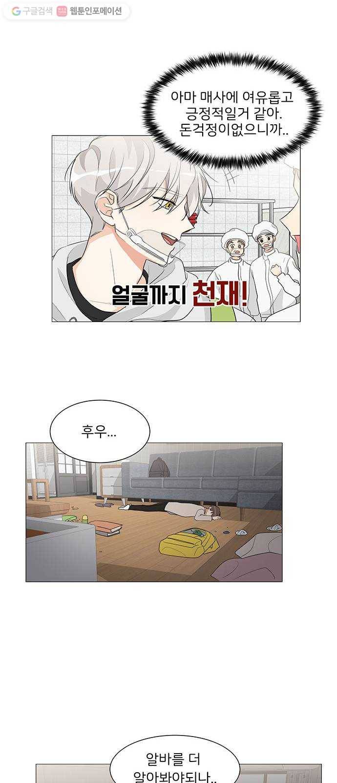 소녀180 4화 17