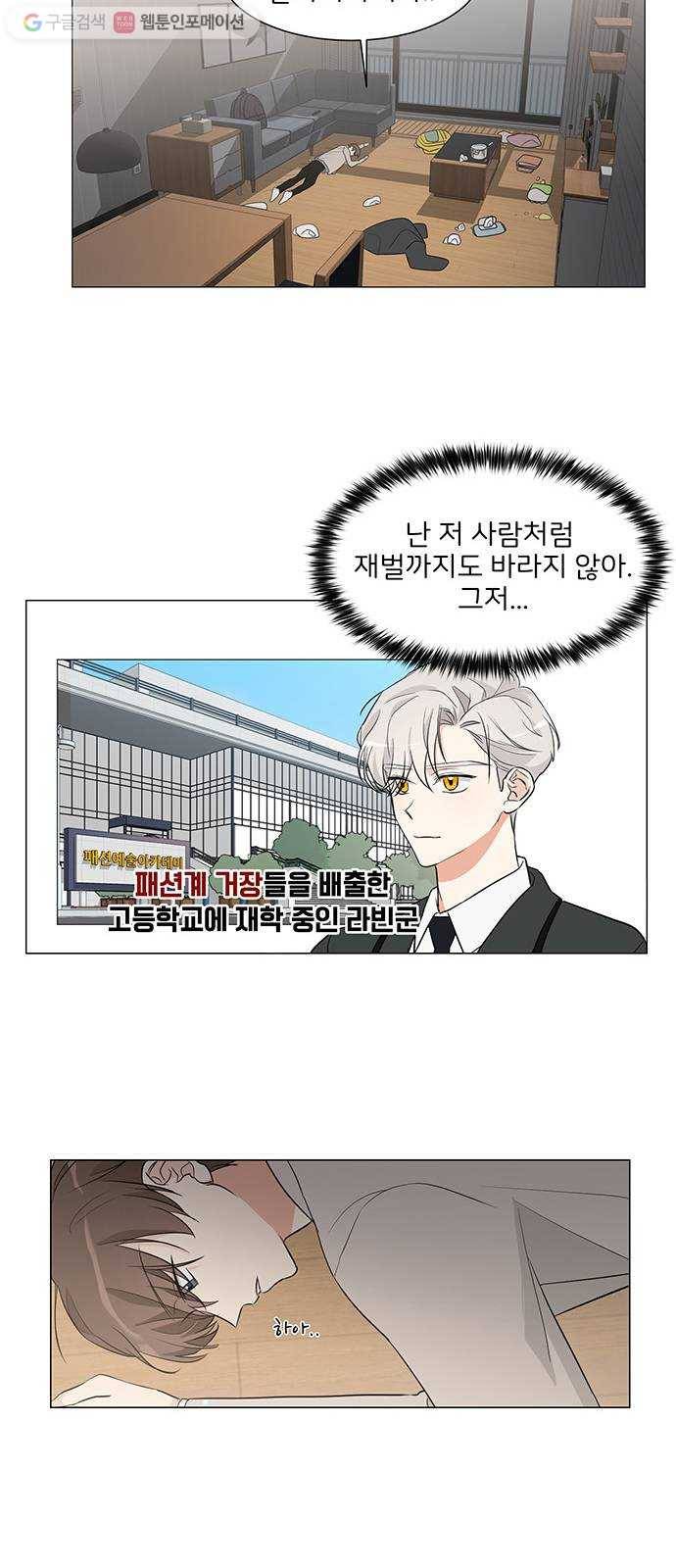 소녀180 4화 18