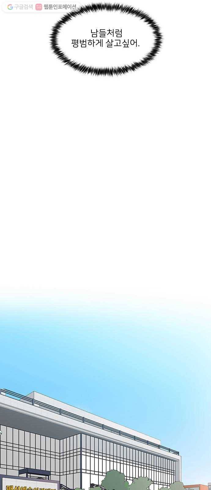 소녀180 4화 19