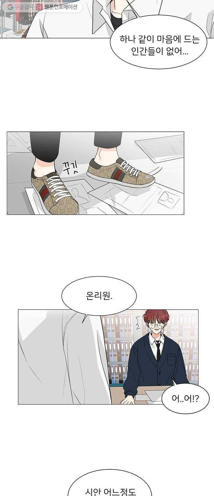 소녀180 4화 22