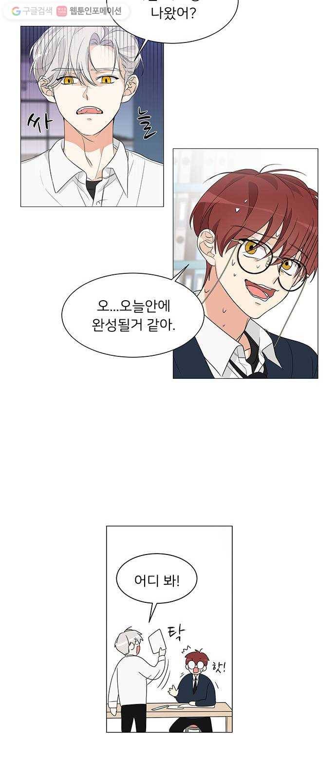 소녀180 4화 23