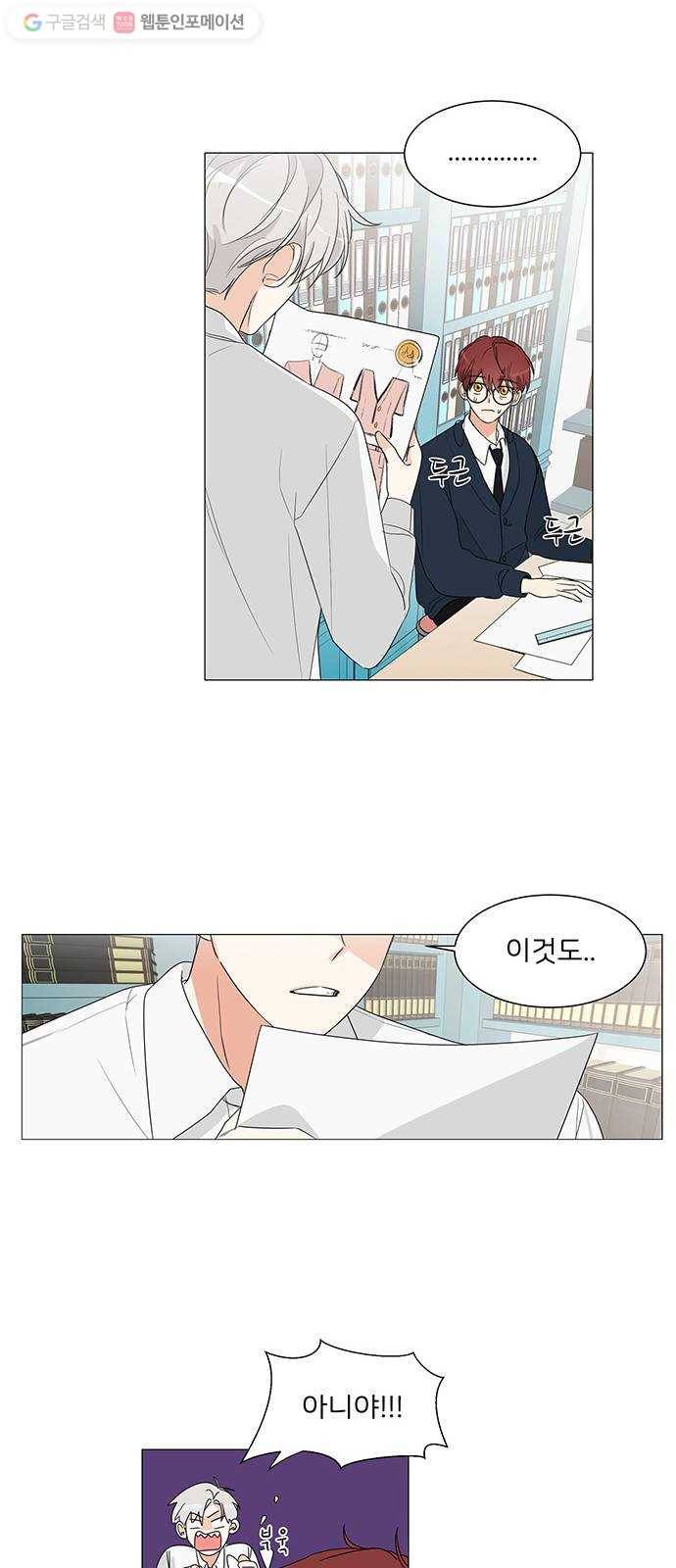 소녀180 4화 24