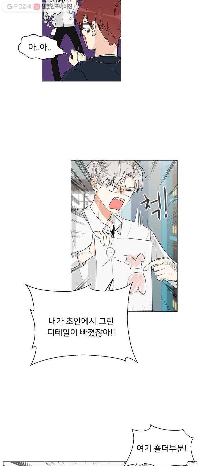 소녀180 4화 25
