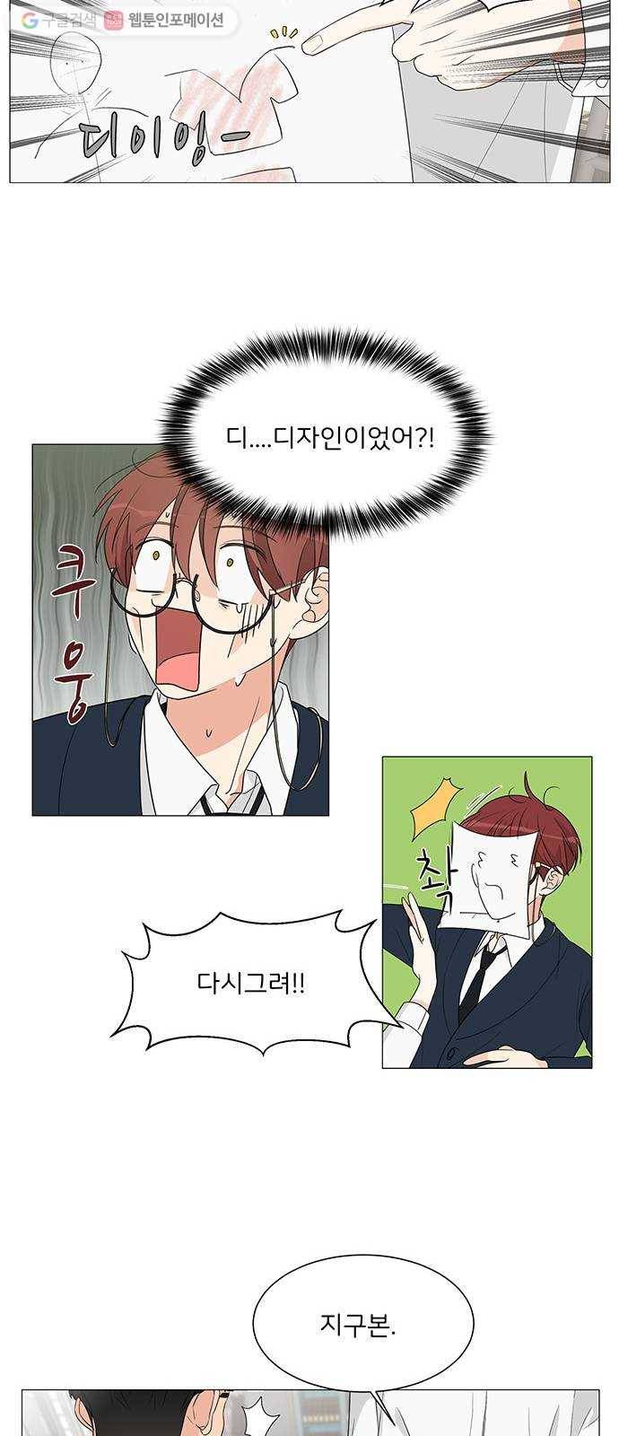 소녀180 4화 26
