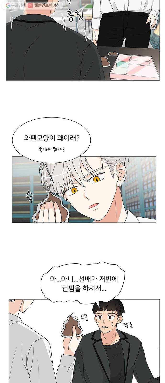 소녀180 4화 27