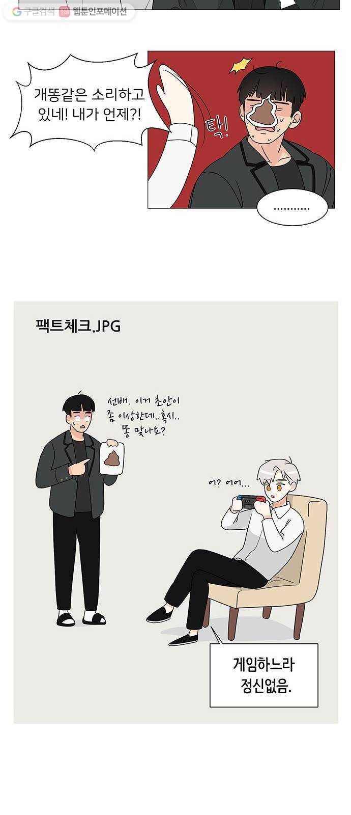 소녀180 4화 28
