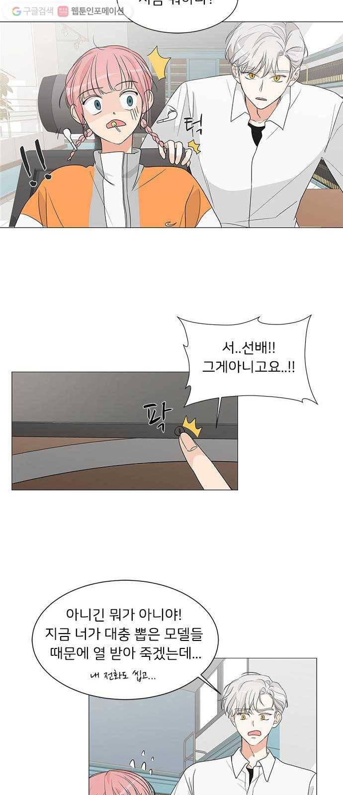 소녀180 4화 30