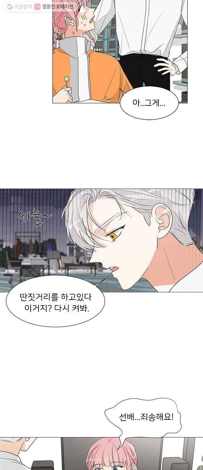 소녀180 4화 31