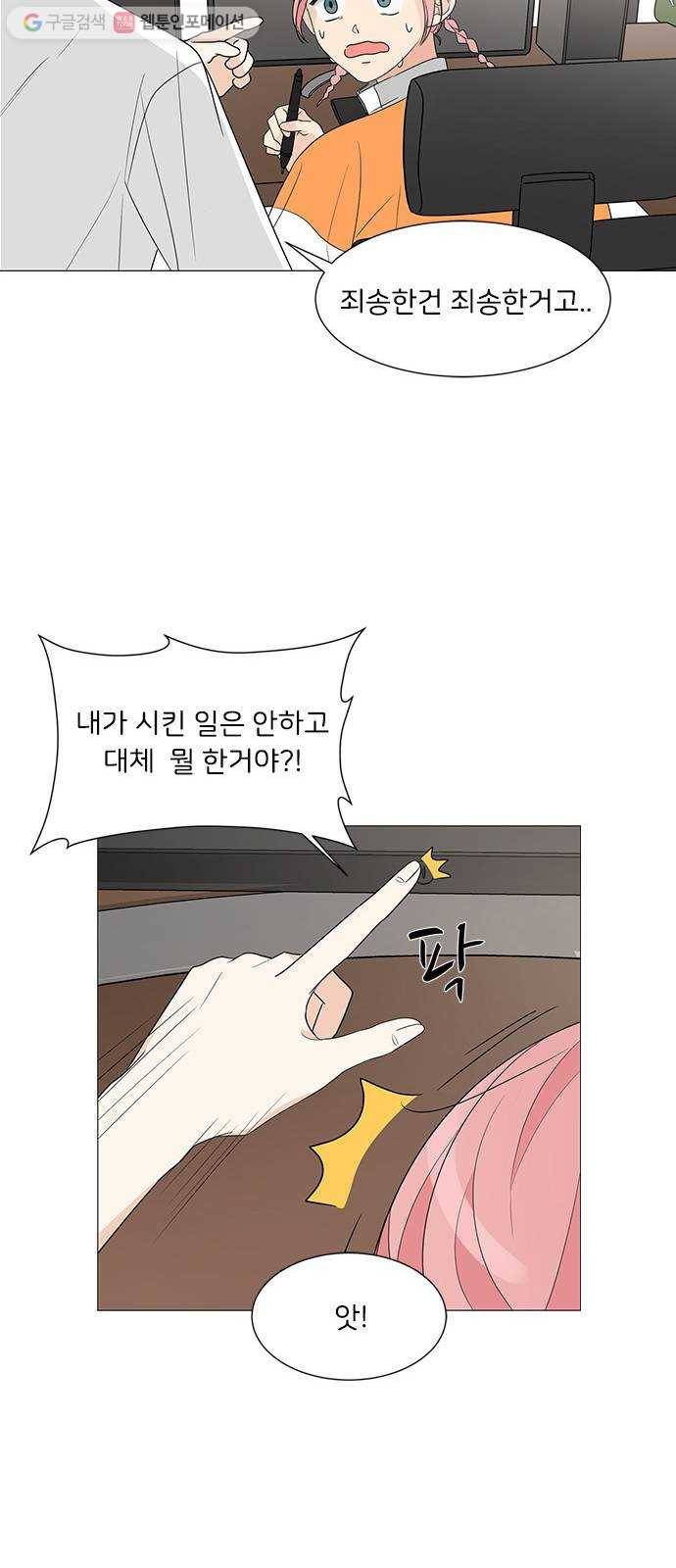 소녀180 4화 32