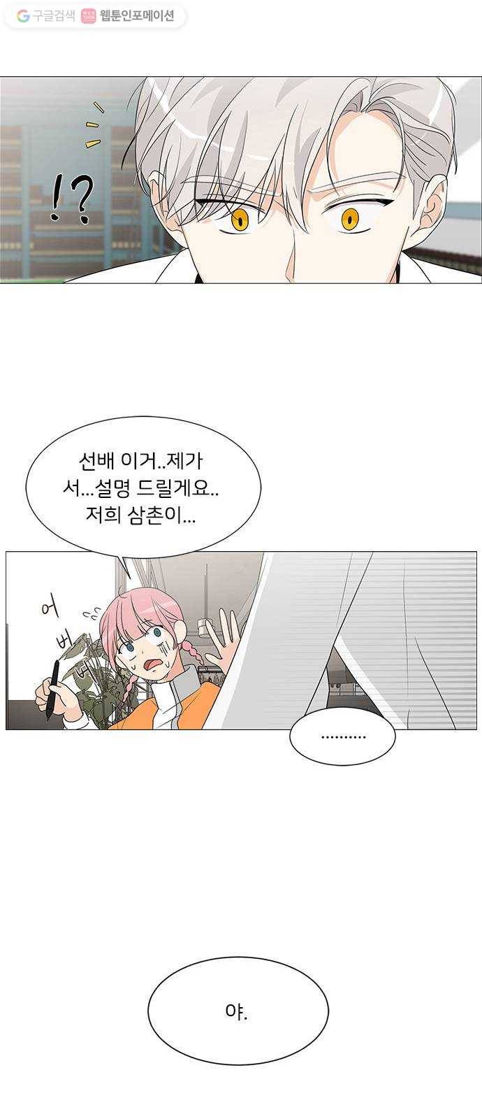 소녀180 4화 33