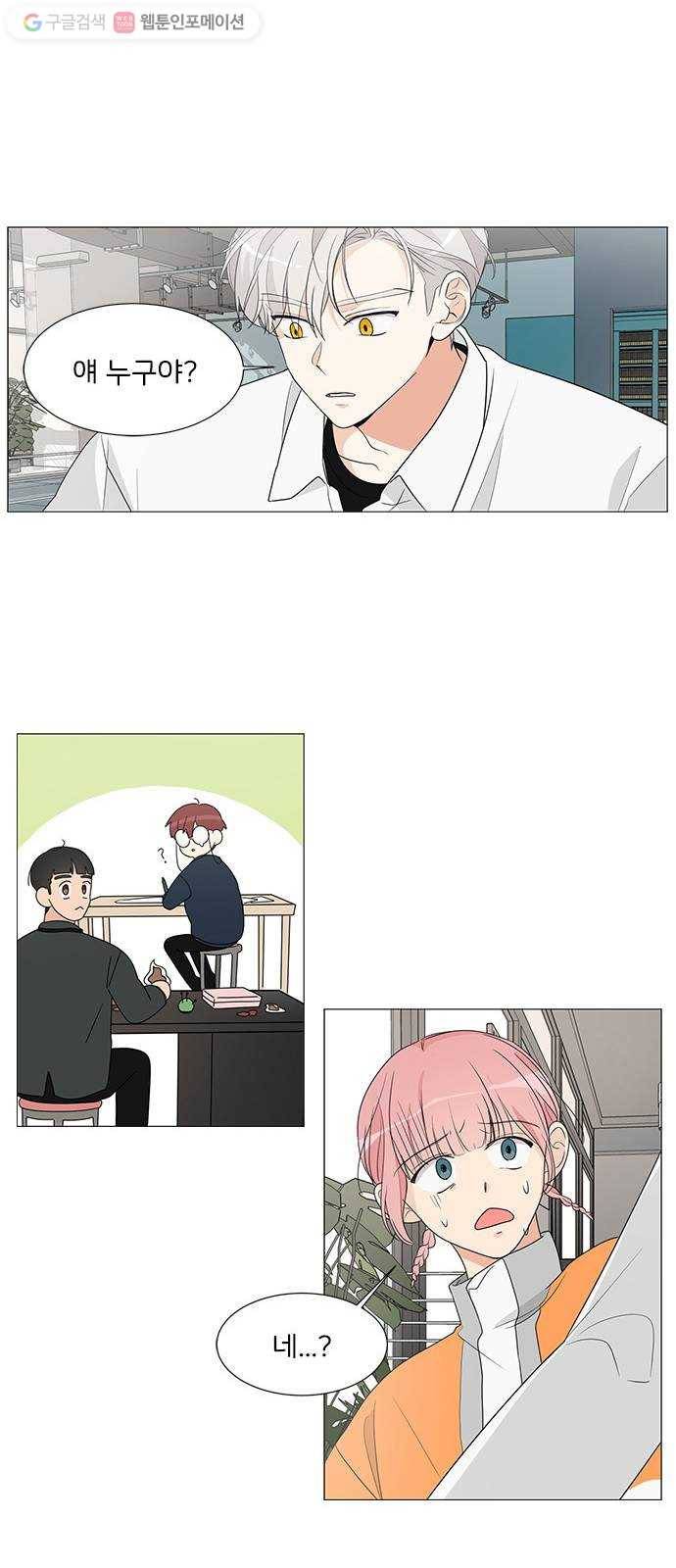 소녀180 4화 34