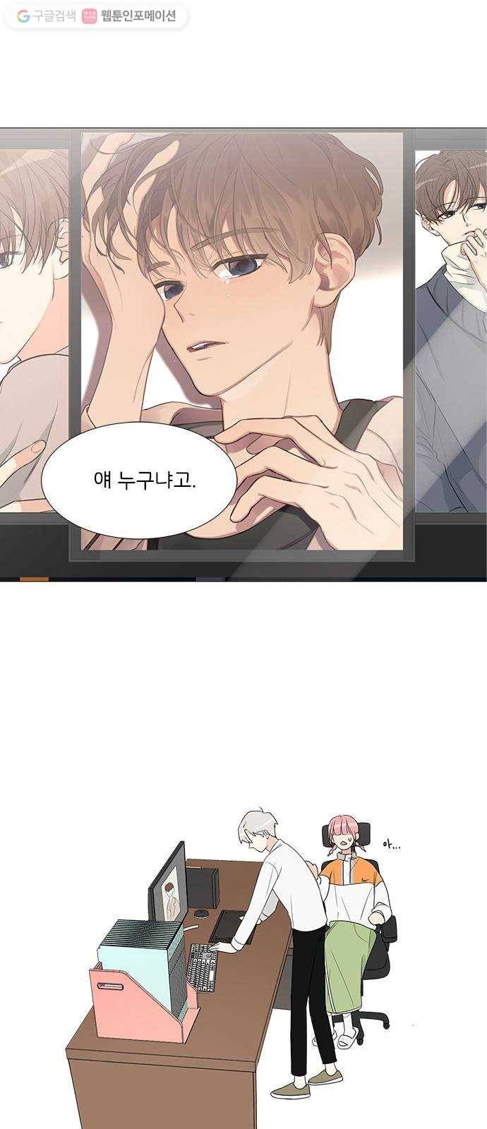 소녀180 4화 35