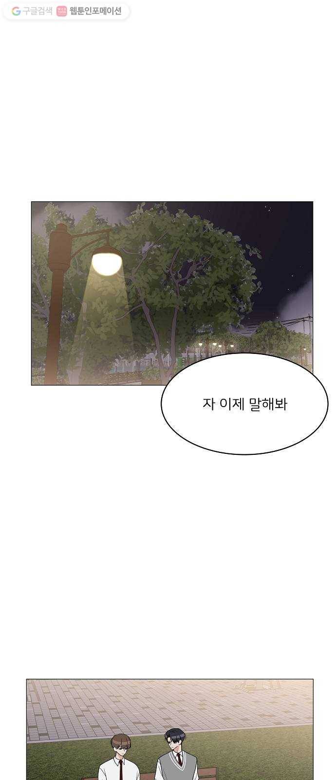 소녀180 13화 1