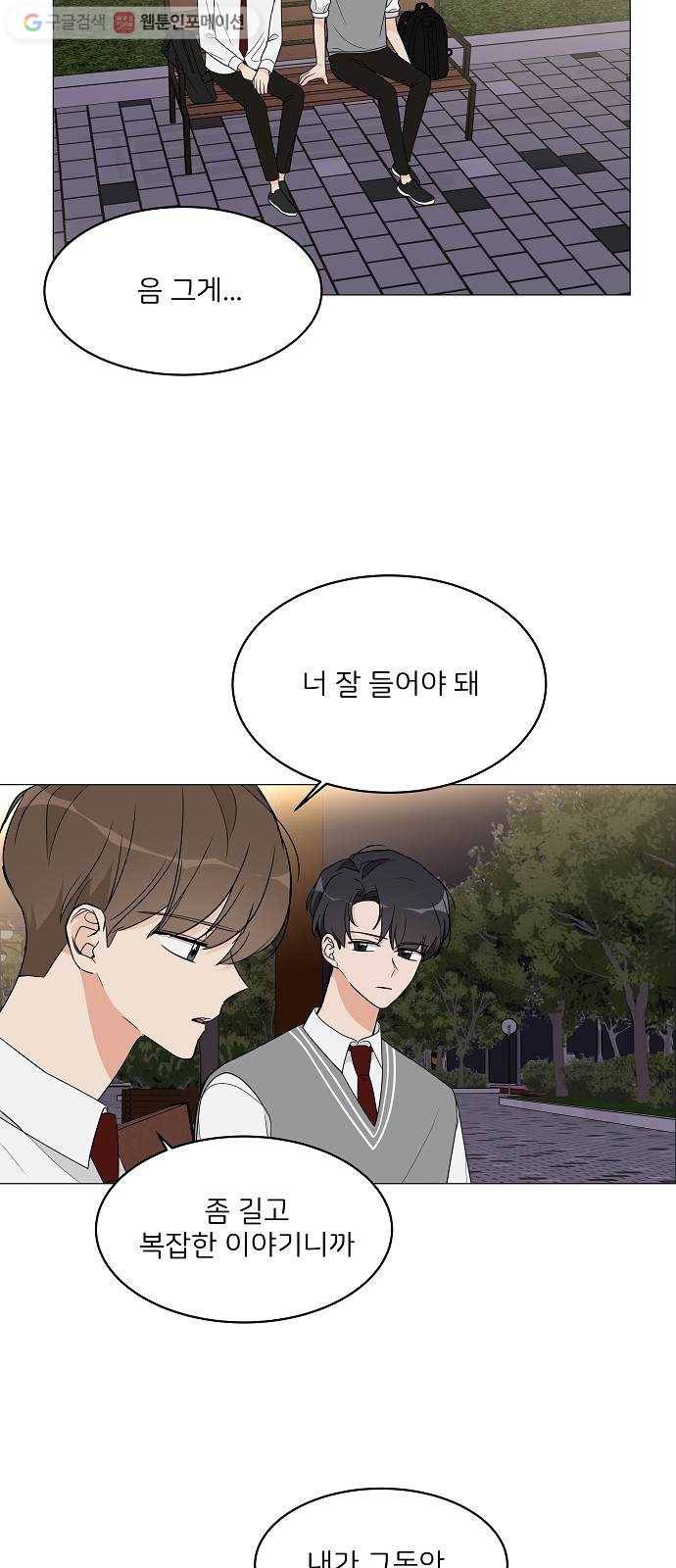 소녀180 13화 2