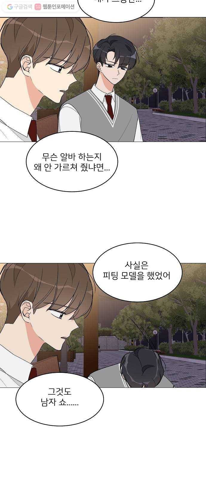 소녀180 13화 3