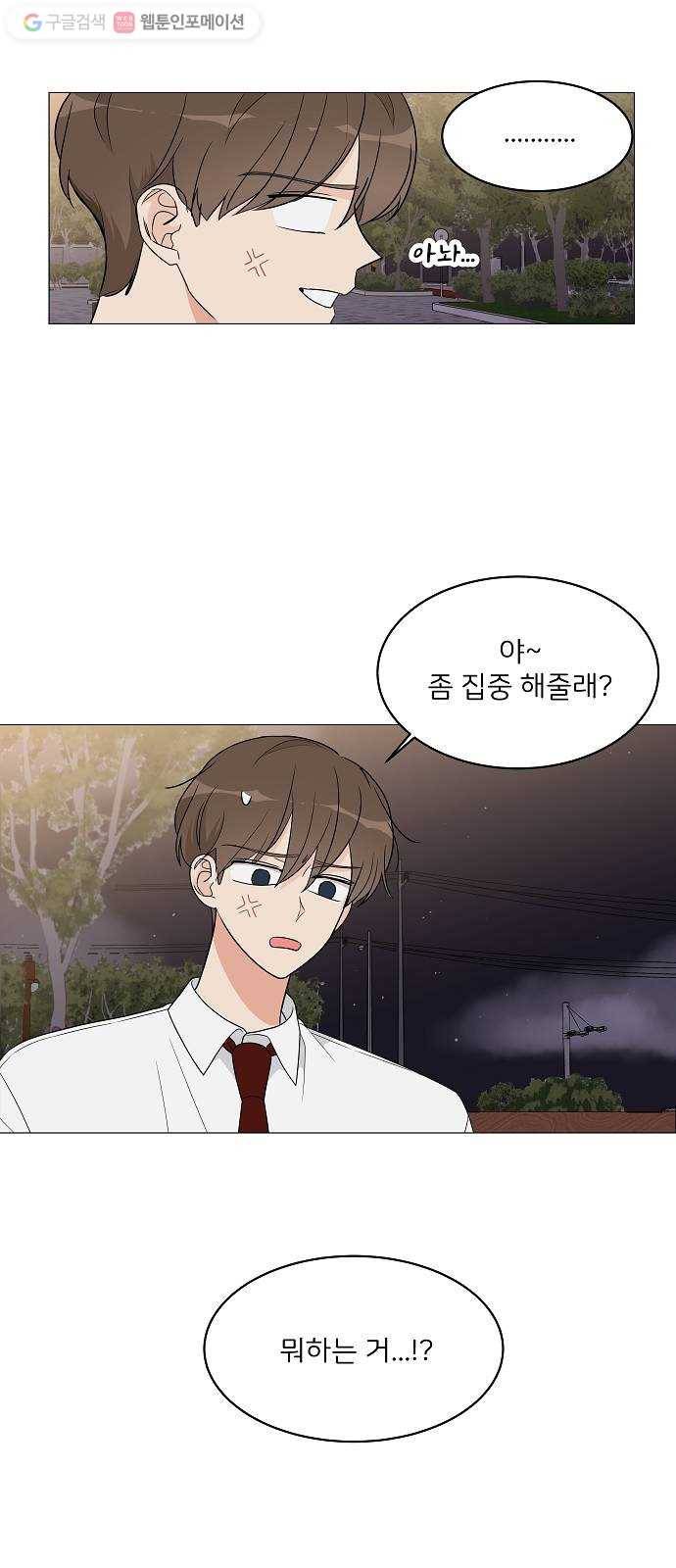 소녀180 13화 4