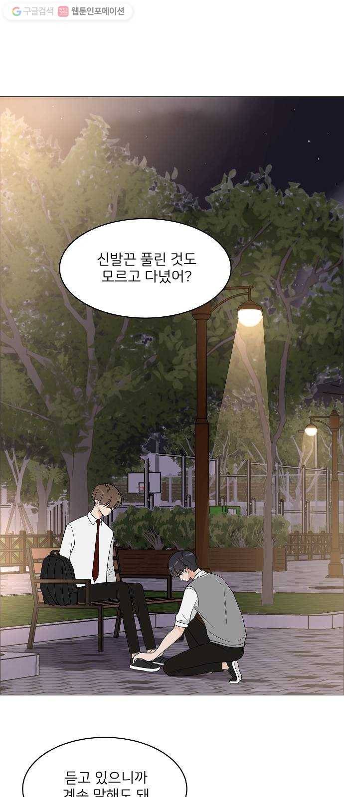 소녀180 13화 6