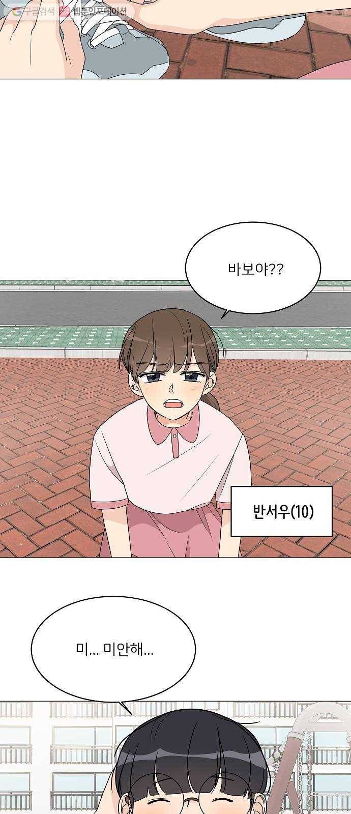 소녀180 13화 9