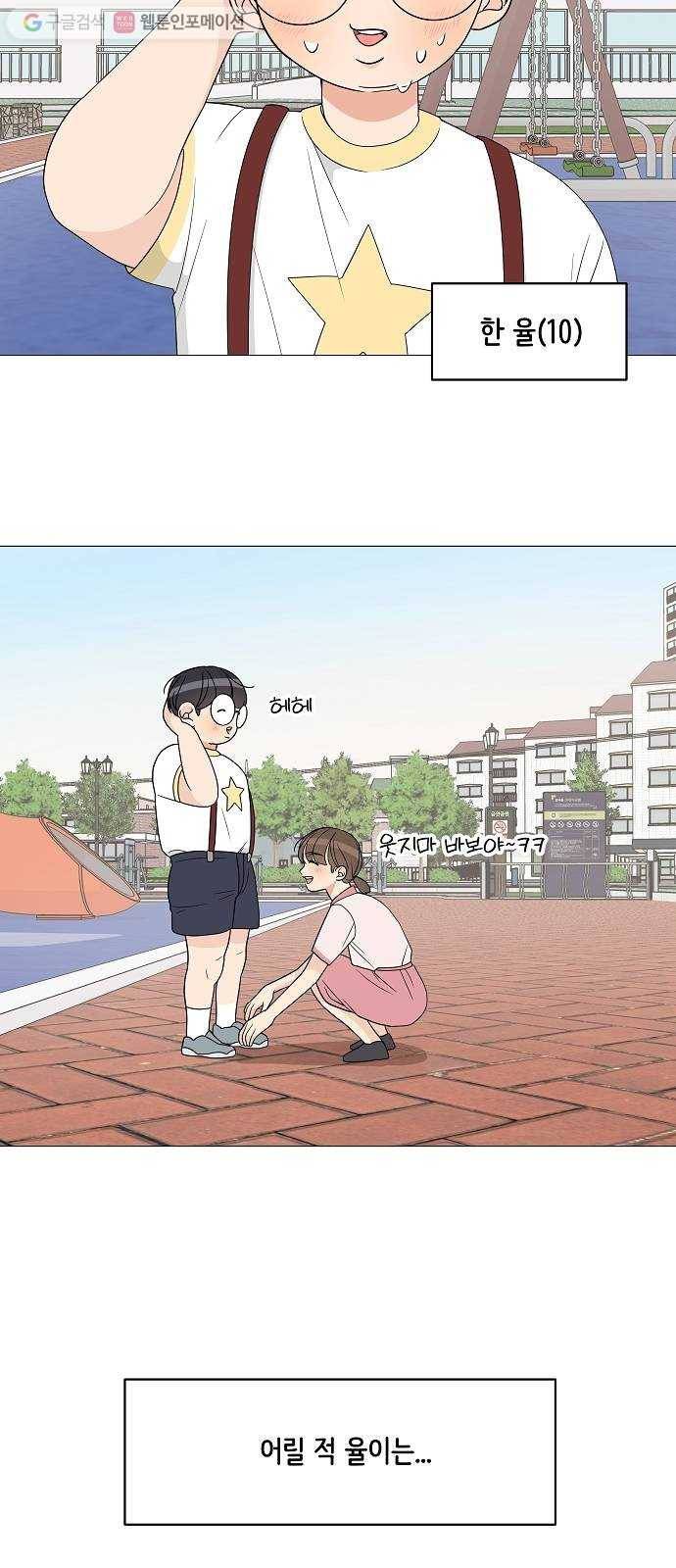 소녀180 13화 10