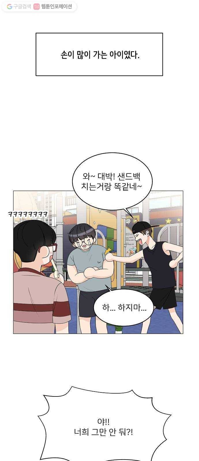 소녀180 13화 12