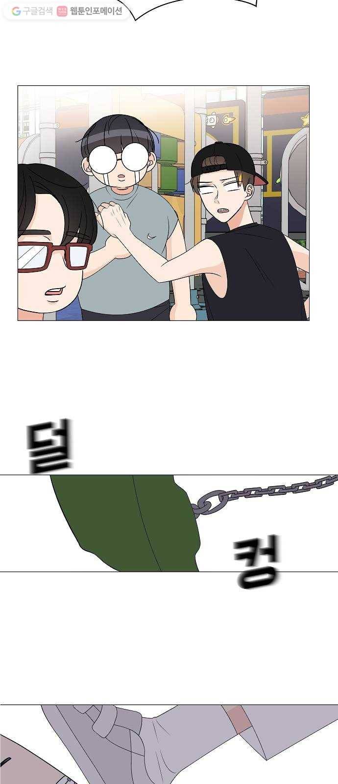 소녀180 13화 13