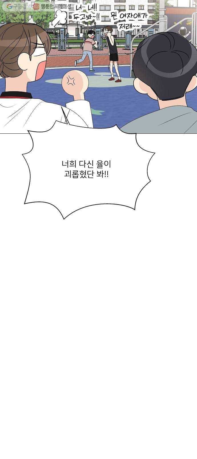 소녀180 13화 15