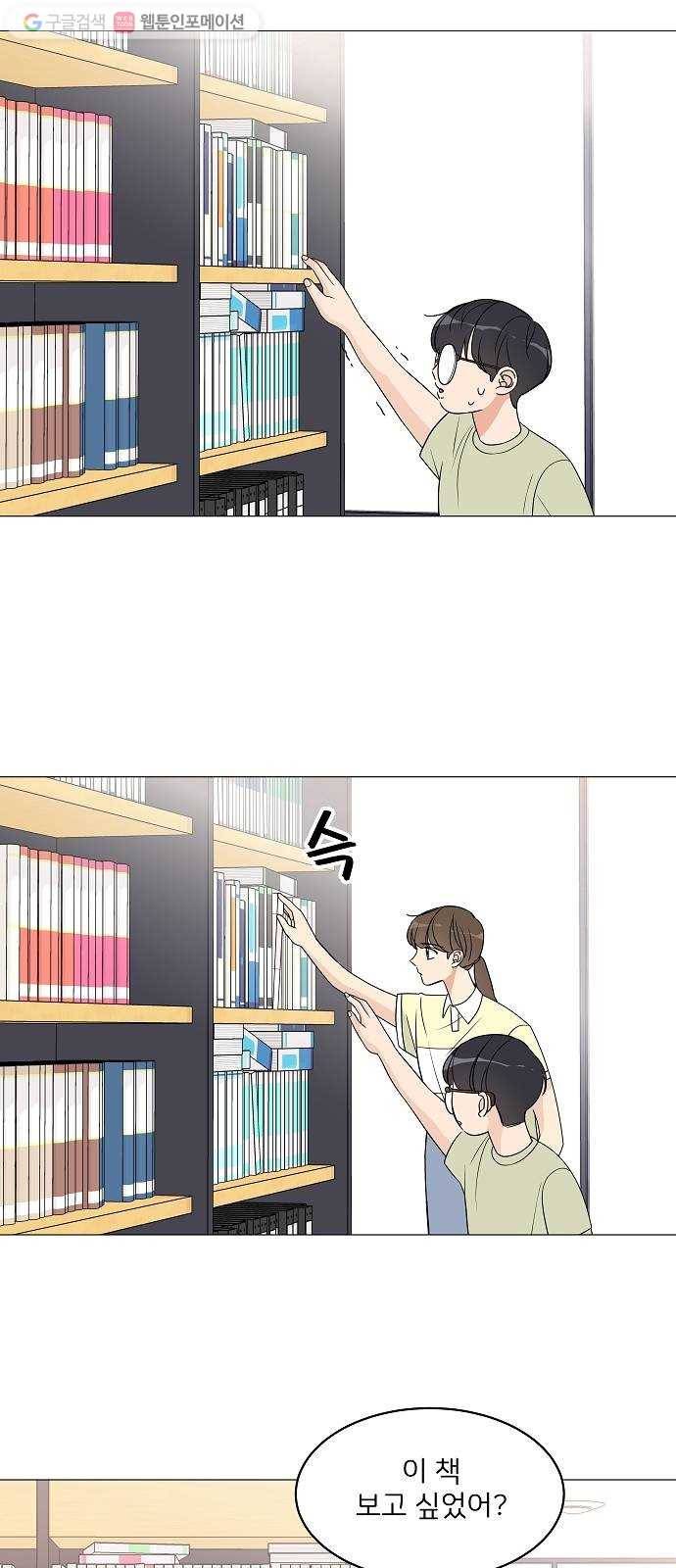 소녀180 13화 16